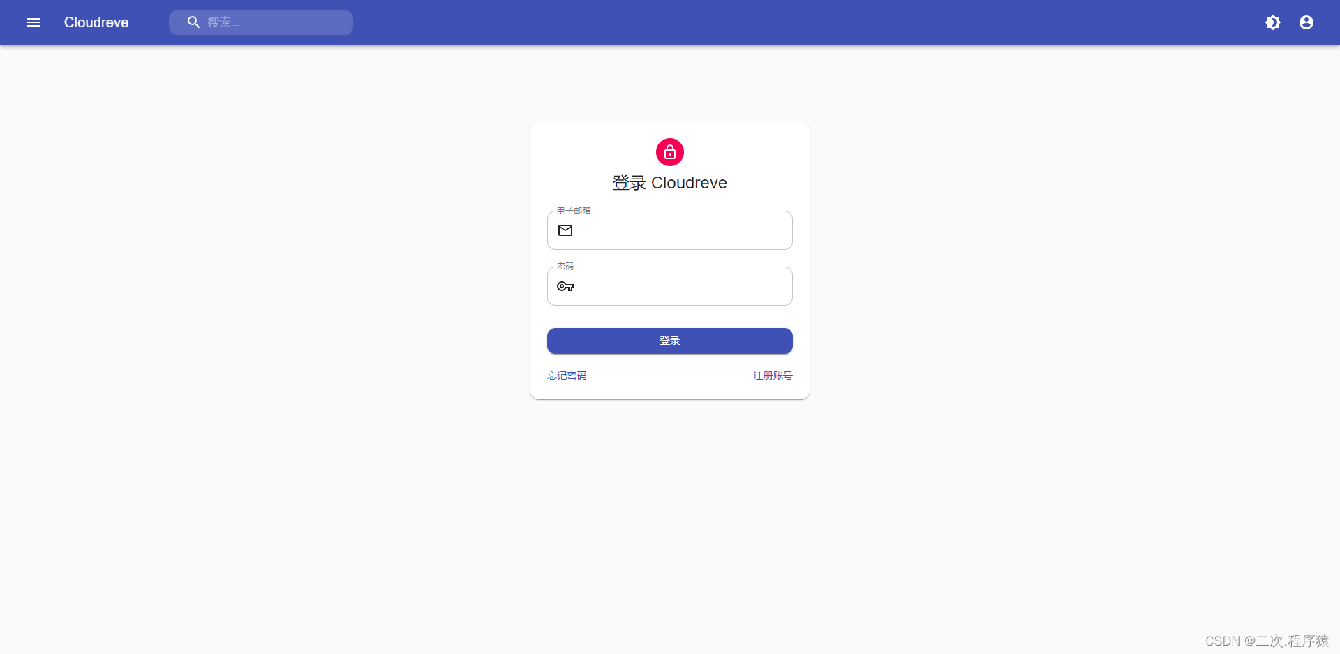 Cloudreve登录界面